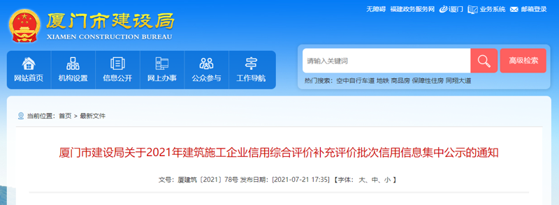 检验检疫技术中心是干嘛的？——探秘厦门出入境检验检疫局