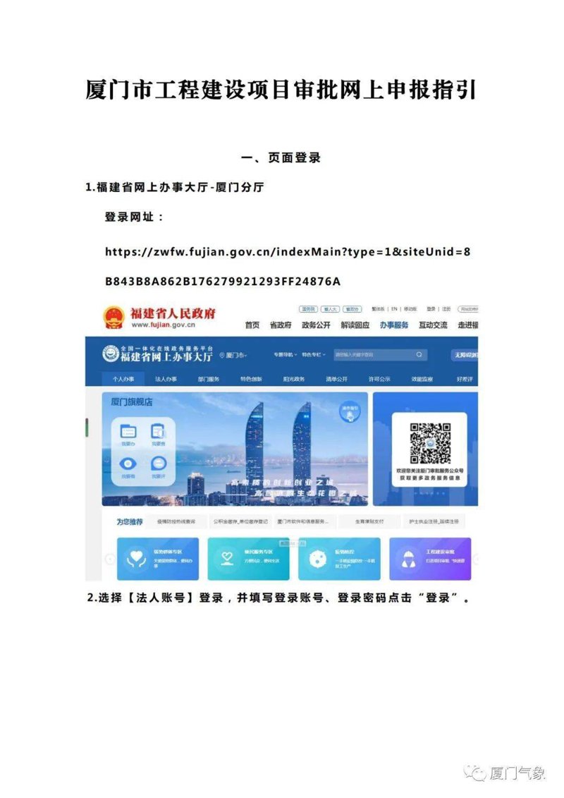 厦门出入境检验检疫局副局长：如何推动地方经济高质量发展
